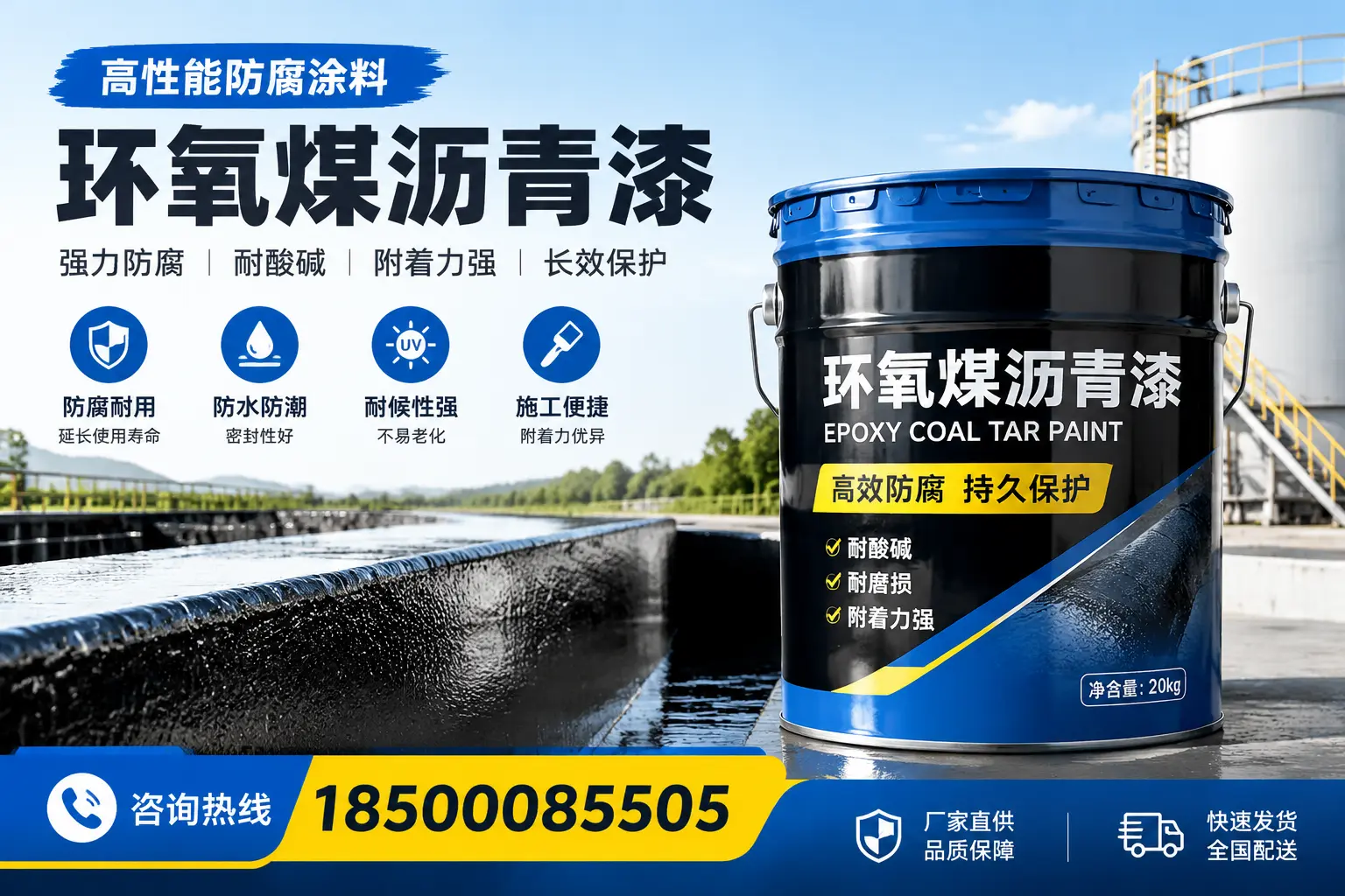 环氧煤沥青漆在工业中的应用,资阳企业的选择